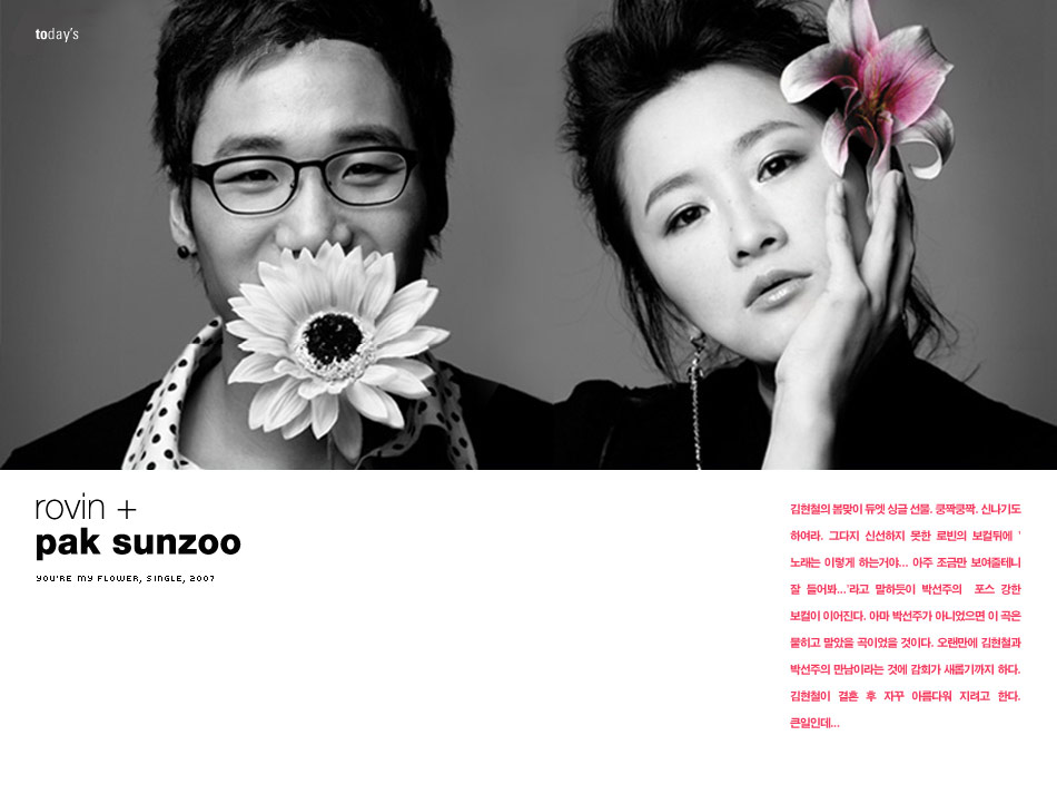 You’r my flower. by Pak sunzoo + rovin