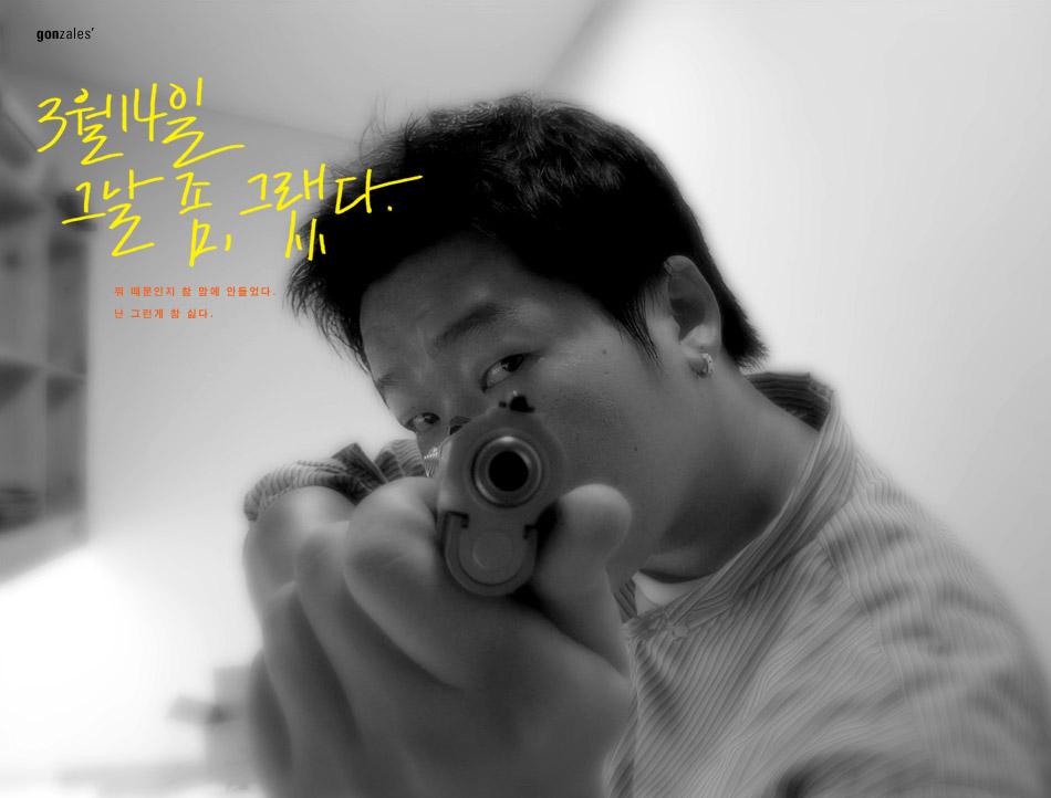 why did gonzales pulled a trigger?