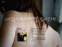 hold the end of this night. by solid