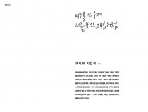 Sent me with a smile looks like. by Lee eunha