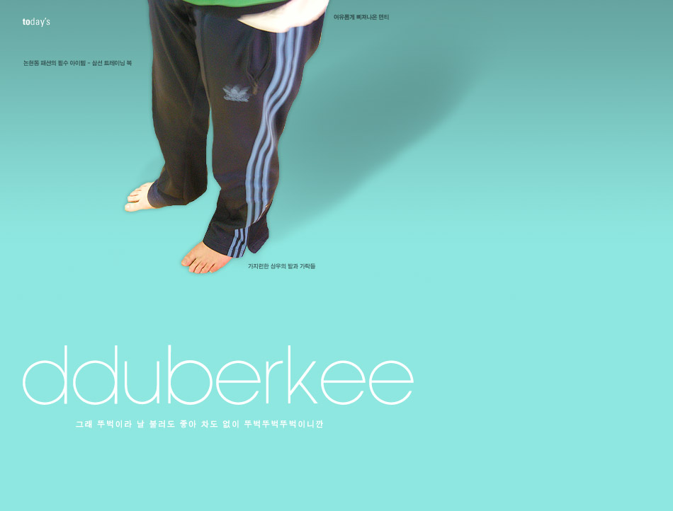 Dduberkee