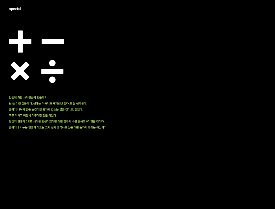 the four fundamental arithmetic operations.