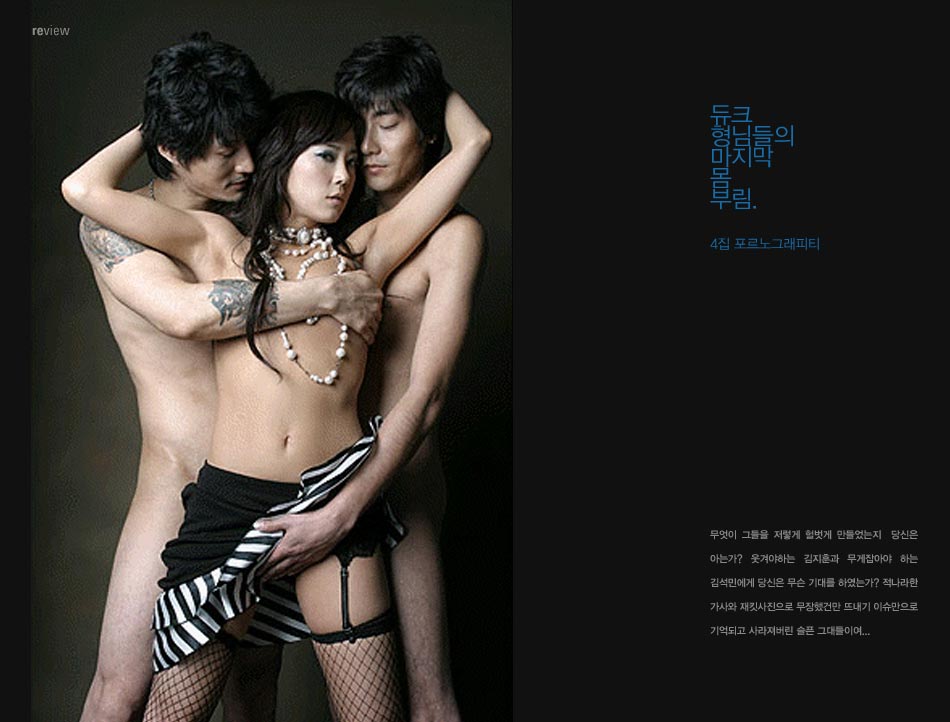 the last struggle of DUKE