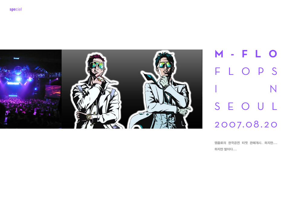 M-flo, Flops in seoul 2007