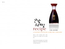 a soy sauce dressing recipe by 015B