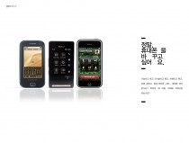 I want to change the phone, really.