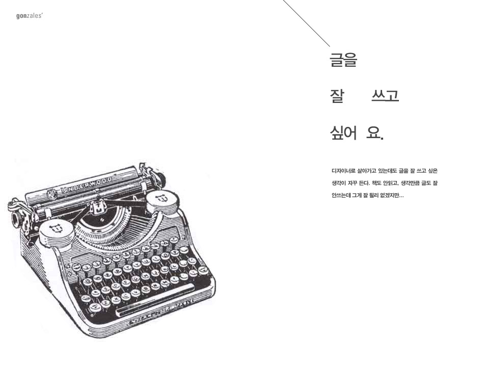 I want to write a good writing.