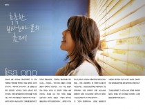 a invitation of moisture bossa nova, lisa ono.