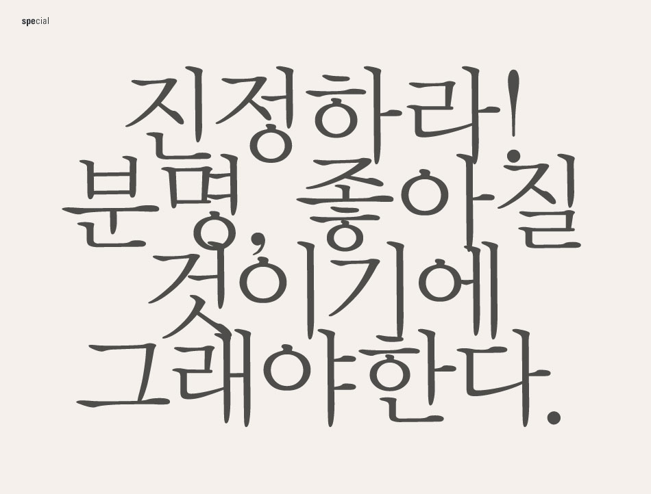 Calm down. It will be better.