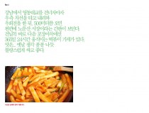 24hr opend, Dduckbokki