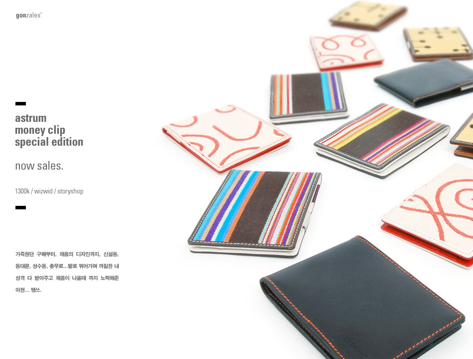 money clip special edition.