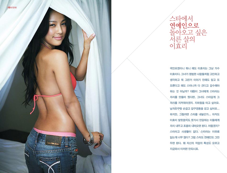 Hyoree is 30 years old.