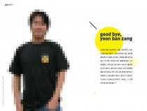 good bye, yoon banzang