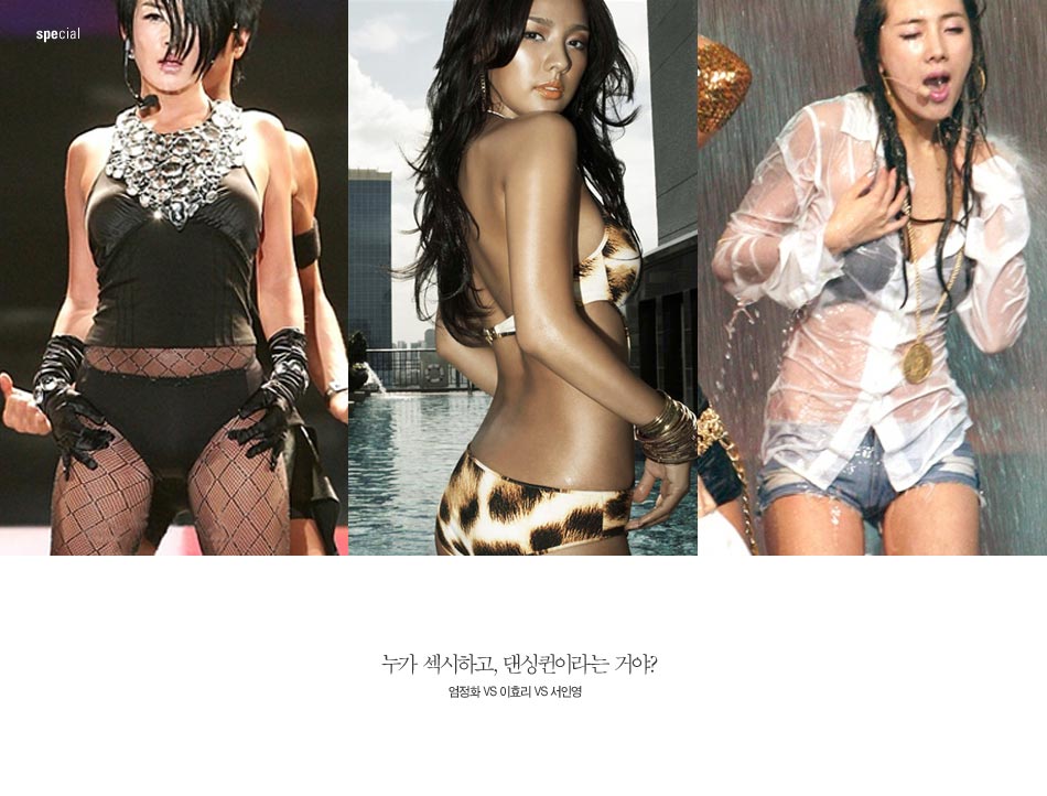 who is sexy? who is the dancing queen?