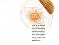 Complaints about the waffle.