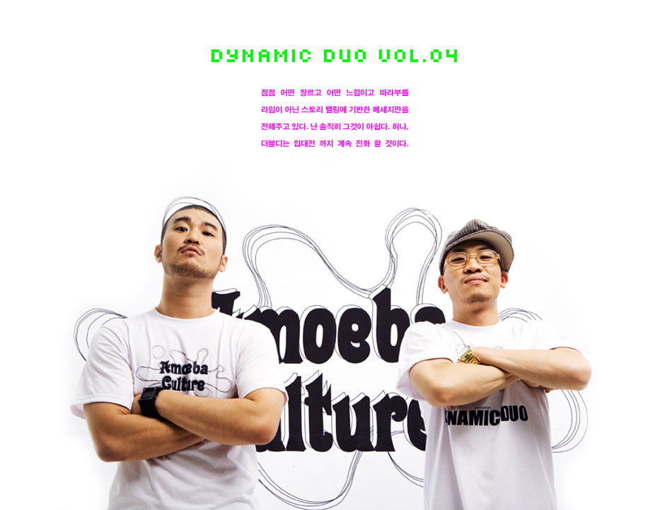 Dynamic Duo Vol.04