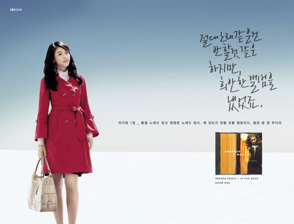 Jiwon’s Black history…