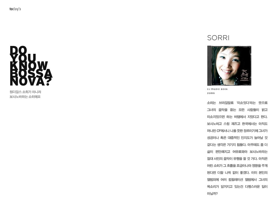 Do you know bossa nova?