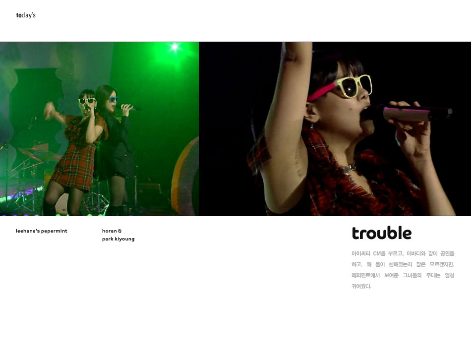 trouble by horan & park kiyoung