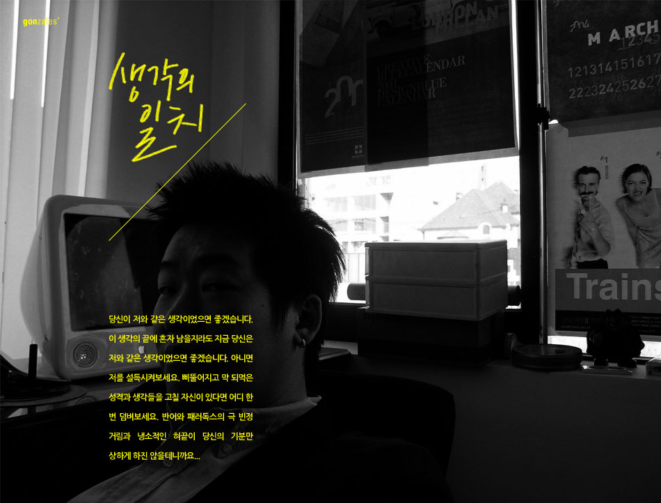 the match of thinking.