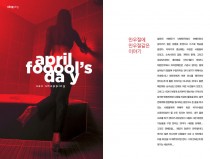 april fooool’s day