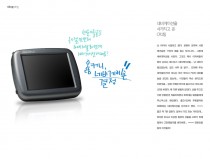 Navigation from CR1 team.