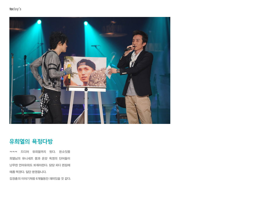 Yoo heeyoel’s sketch book