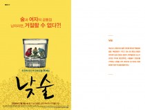 Drink in daytime★☆