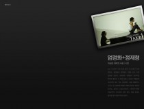 Street Sound Take1, Um junghwa + Jung jaehyung