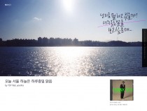 Seoul, sunny sky all day long today. by TOY feat. Yoonha