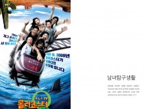 Roller coaster★★★