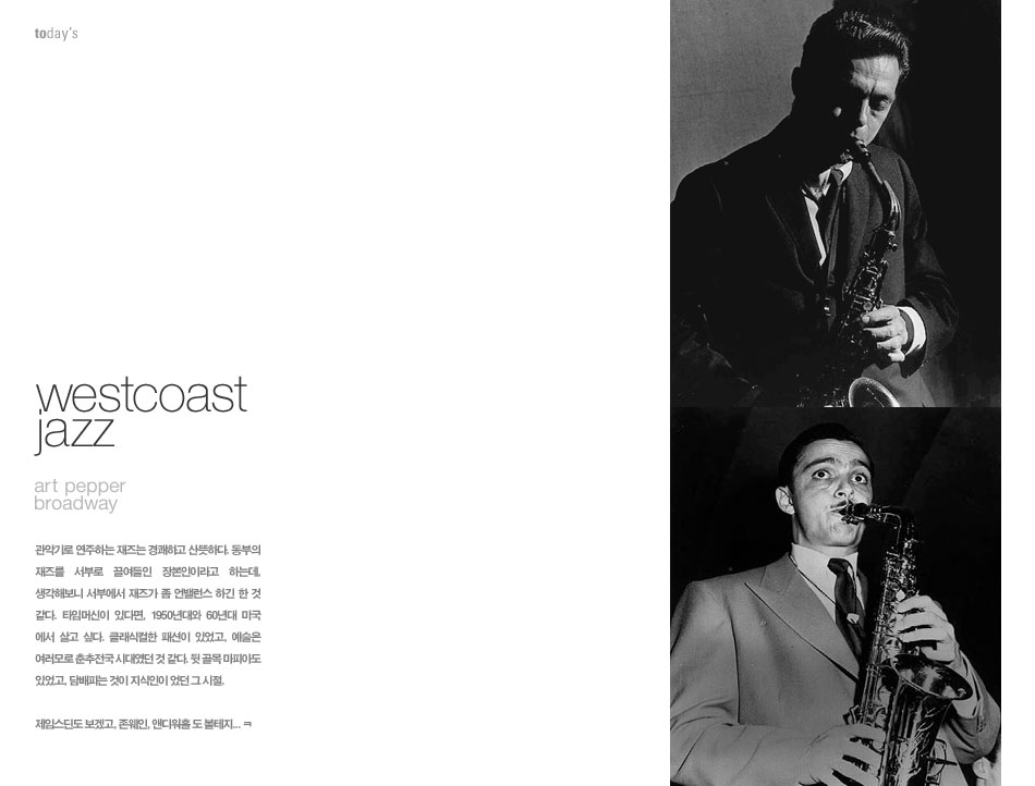 westcoast jazz, art pepper broadway