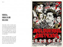 Inclourious Basterds★★★