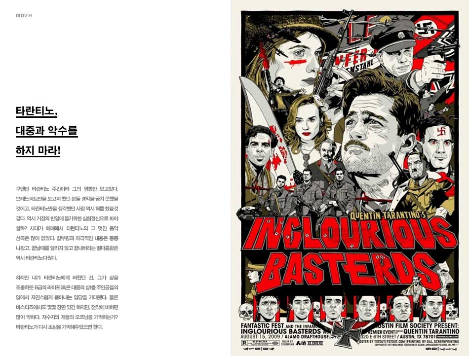 Inclourious Basterds★★★