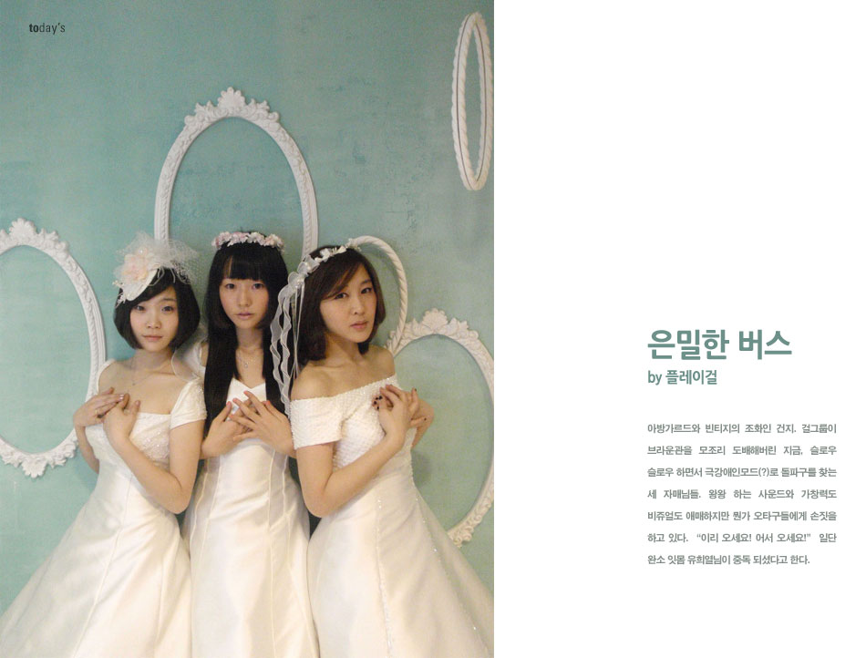 a secret bus. by Play girl.