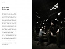 a live stream of korean R&B