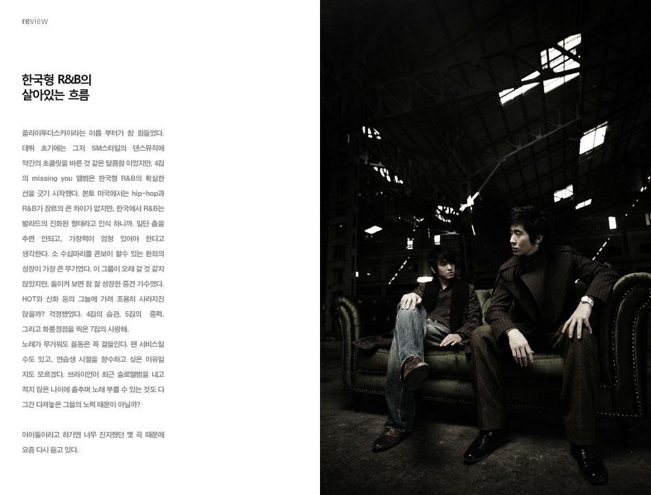 a live stream of korean R&B