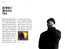 횡계에서 돌아오는 저녁