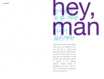 솔직하지 못 한 거야? 다치기 싫은거야?