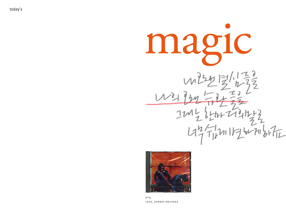 magic. by 일기예보