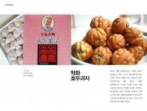 학화 호두과자