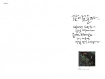 같이 걸을까… by 이적