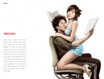 쩨쩨한 로맨스★★