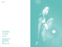 박정현은 가수다