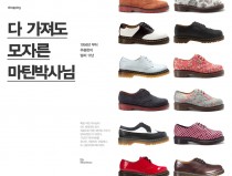 다 가져도 모자른 마틴박사님.