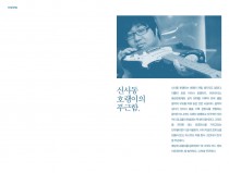 신사동 호랭이의 푸근함