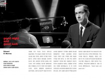 good night and good luck★