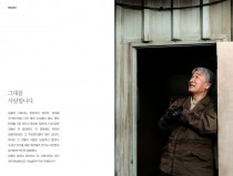 그대를 사랑합니다★