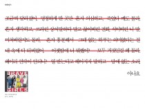 아나요 by brave girls