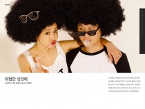 위험한 상견례☆